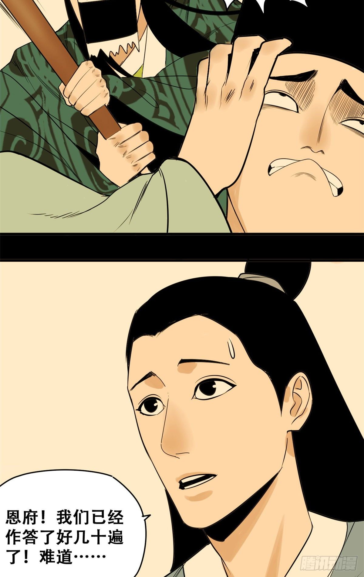 第15话 师恩似海24