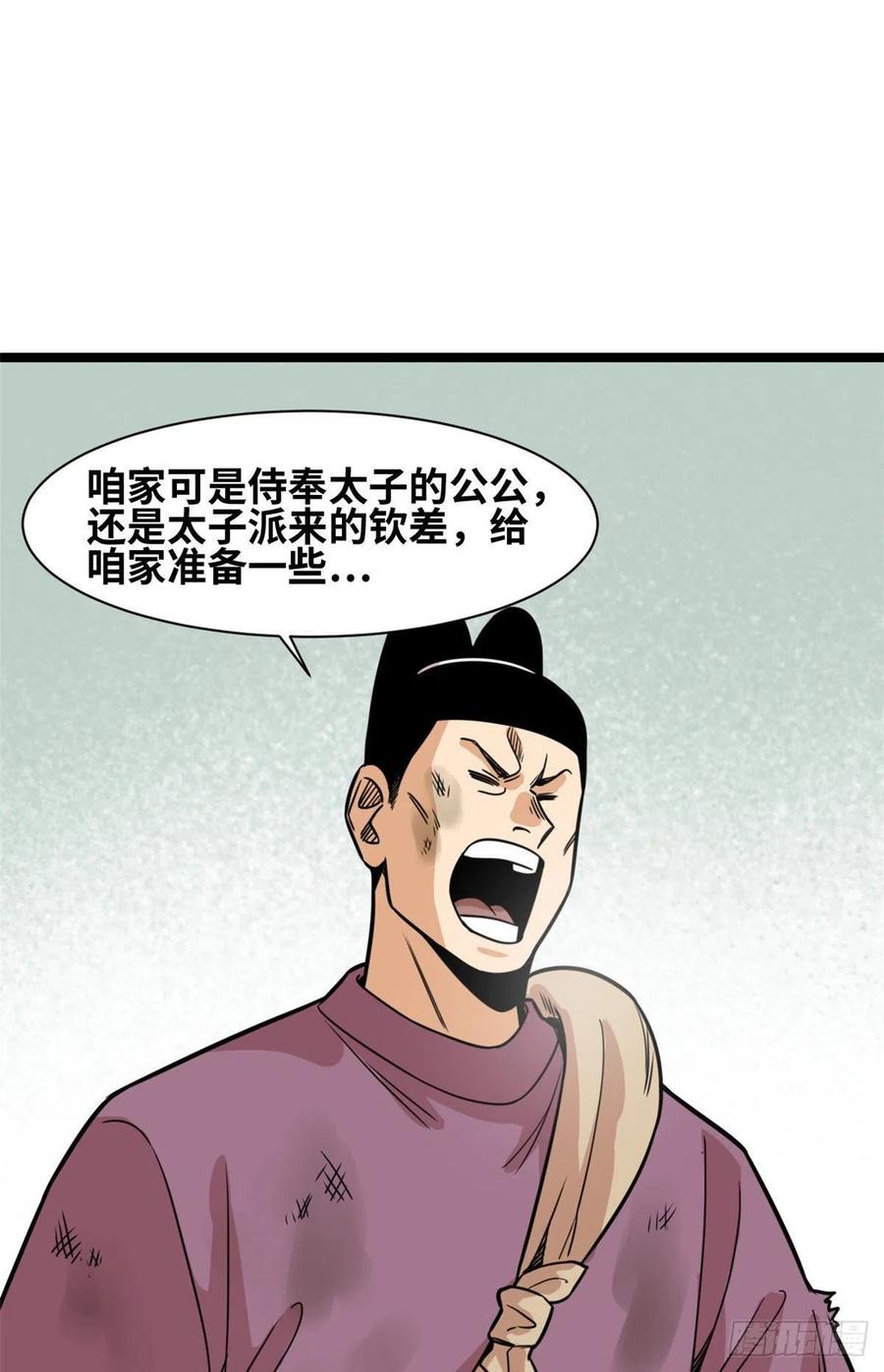 124 大魔头吃瘪7