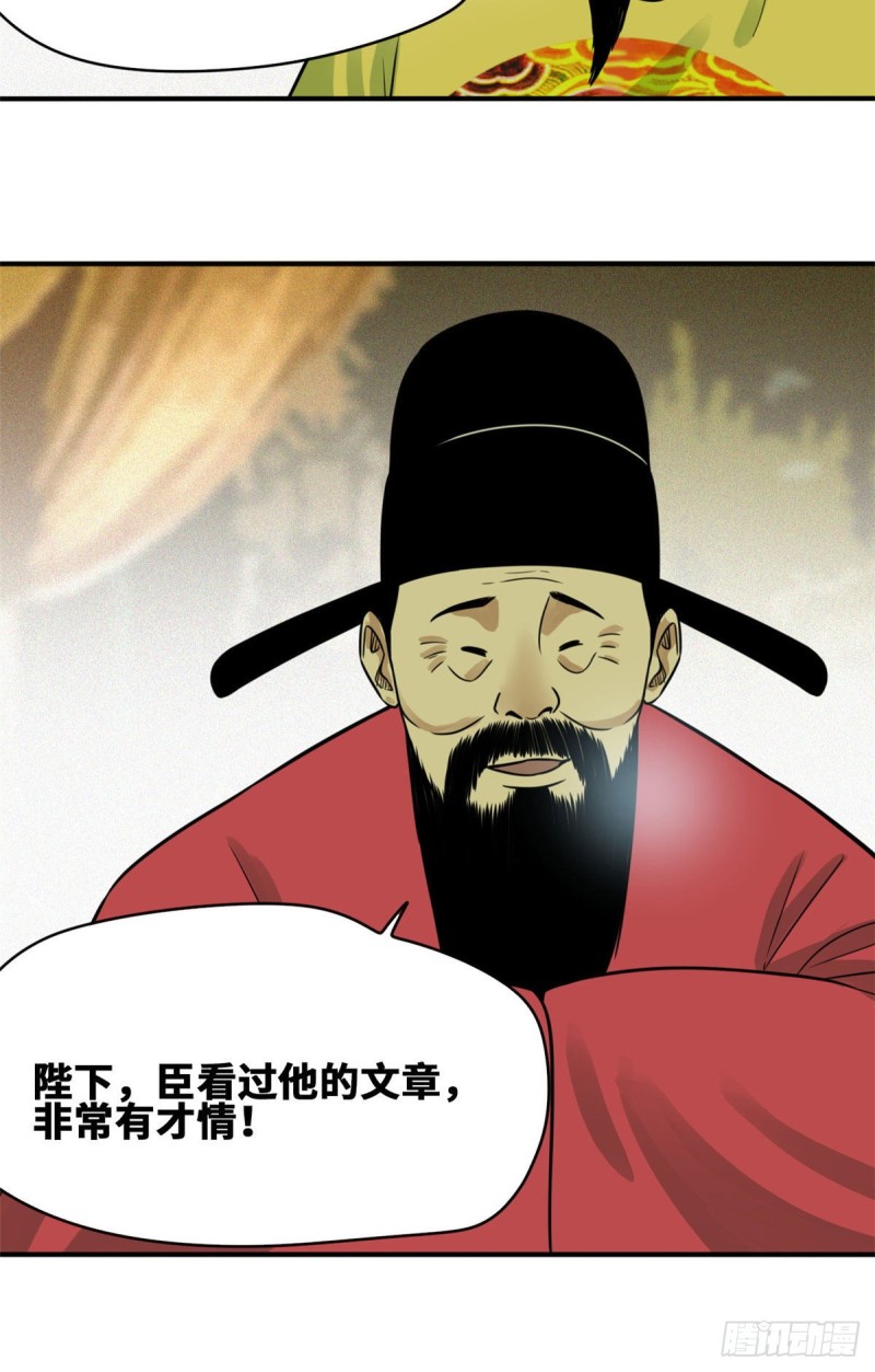 第58话 考完了20