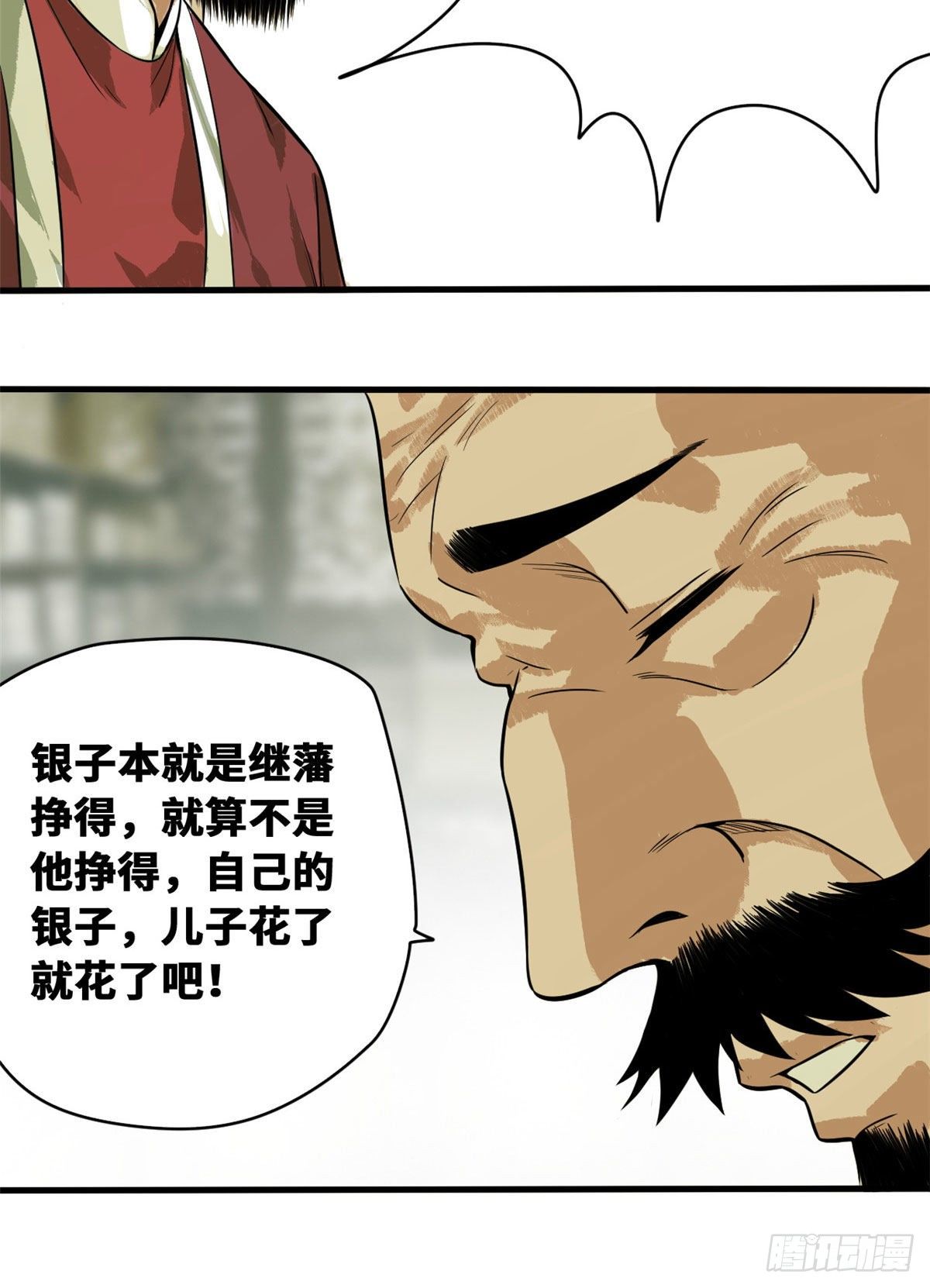 第34话 又是一顿毒打？10