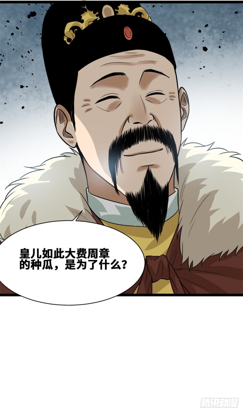 第69话 来抽我呀12