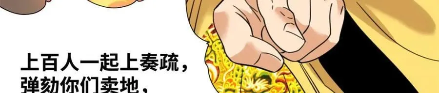 299 方继藩被弹劾11