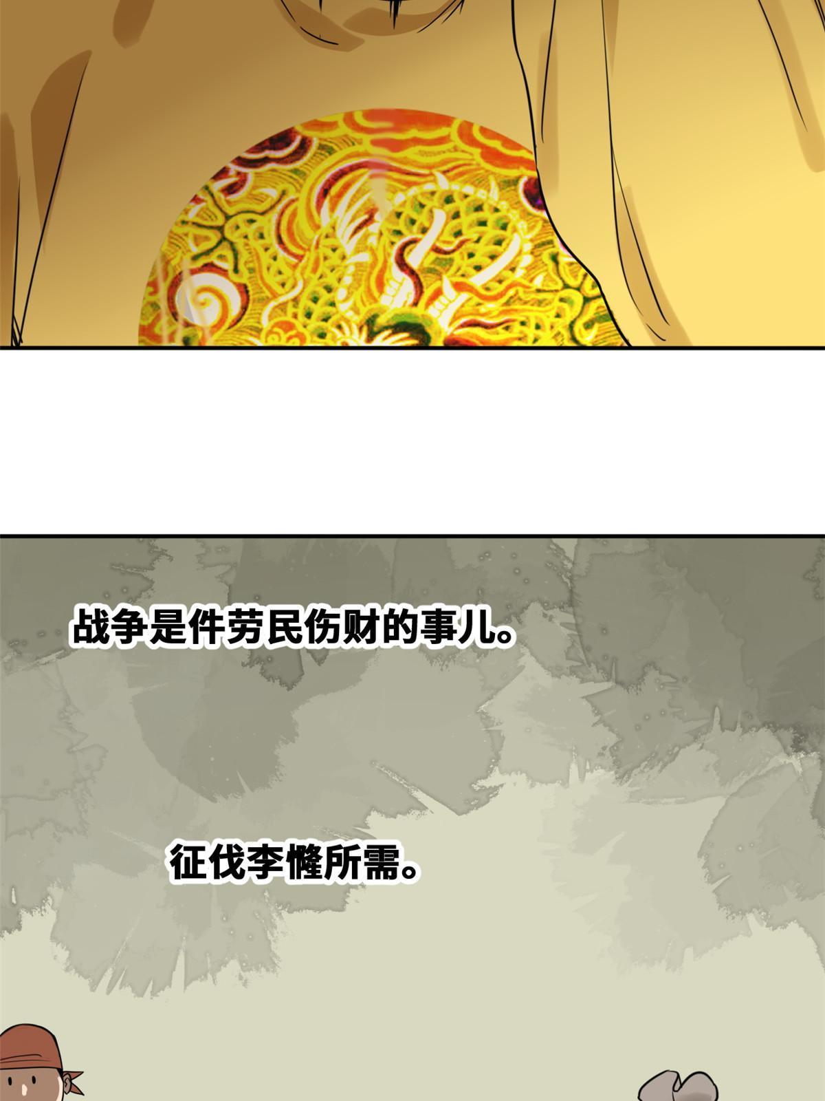161 老方的妙计3