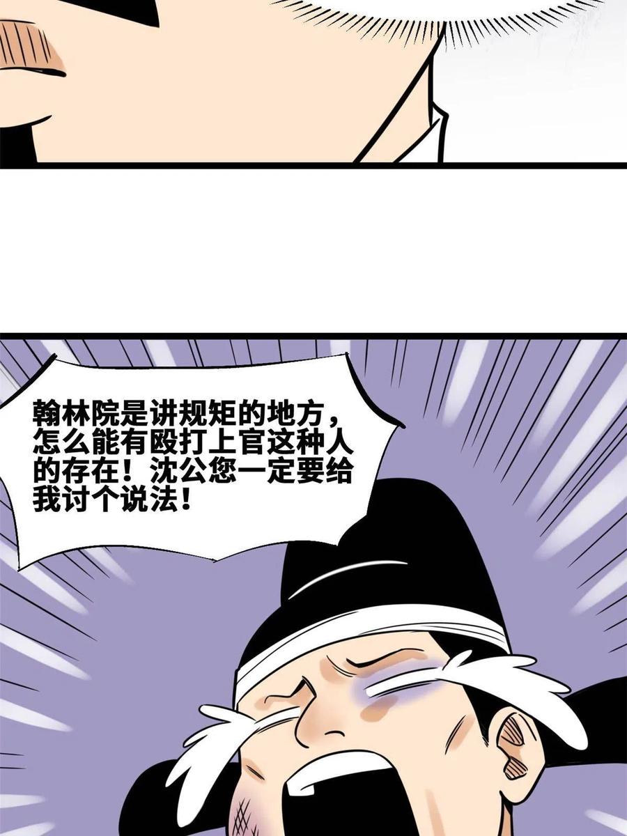 141 人间渣滓王不仕号25