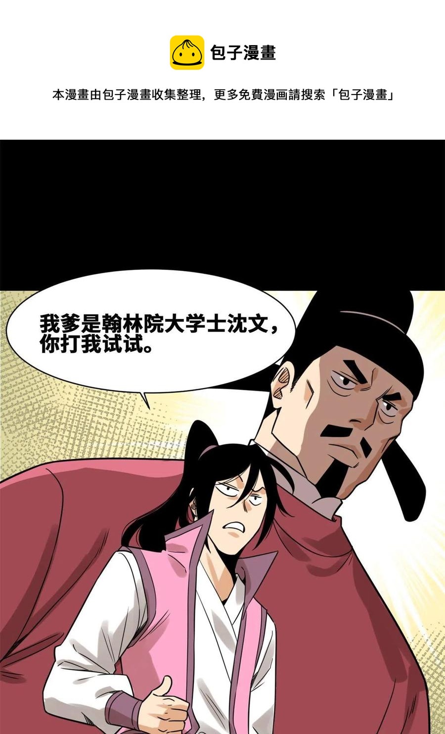 145 教书育人真快乐16