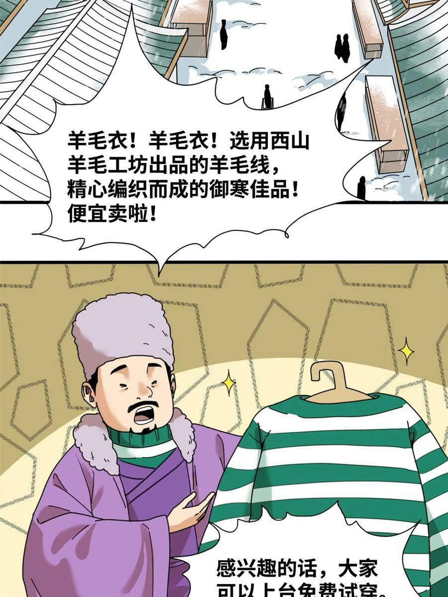 224 太子卖毛衣7