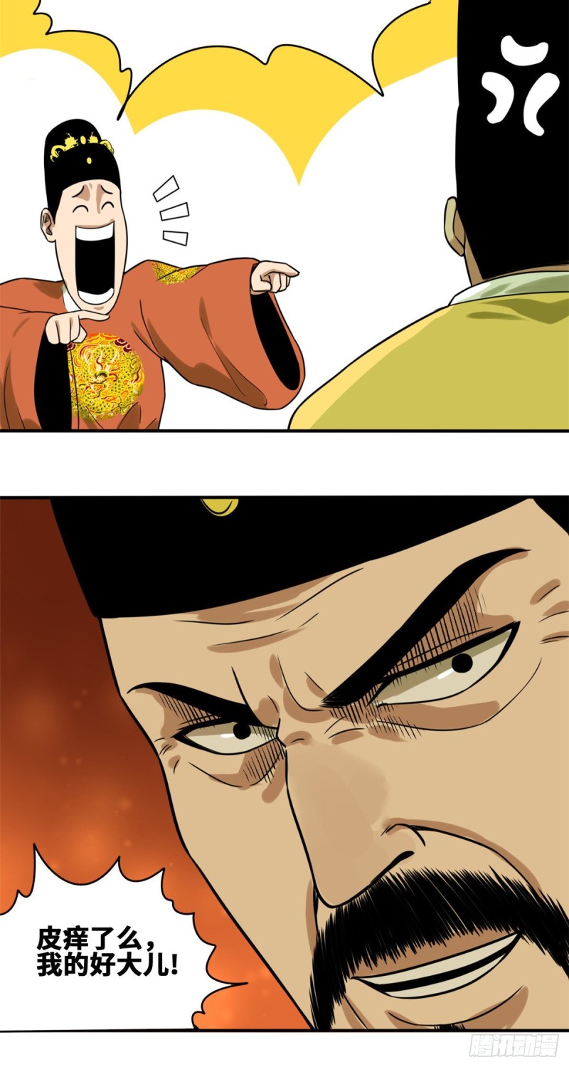第54话 还真算对了9