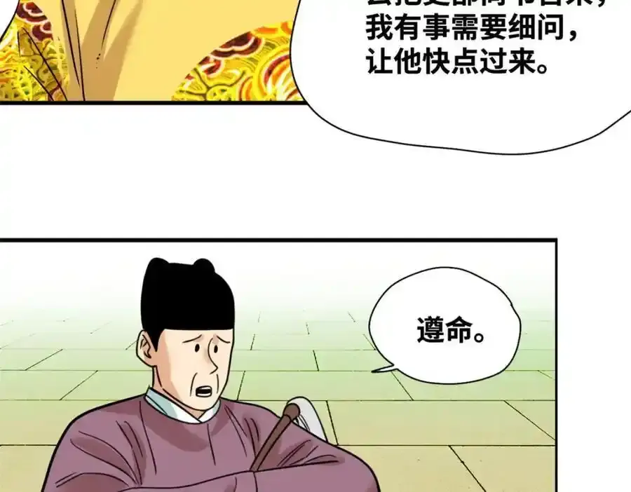 297 官不聊生52