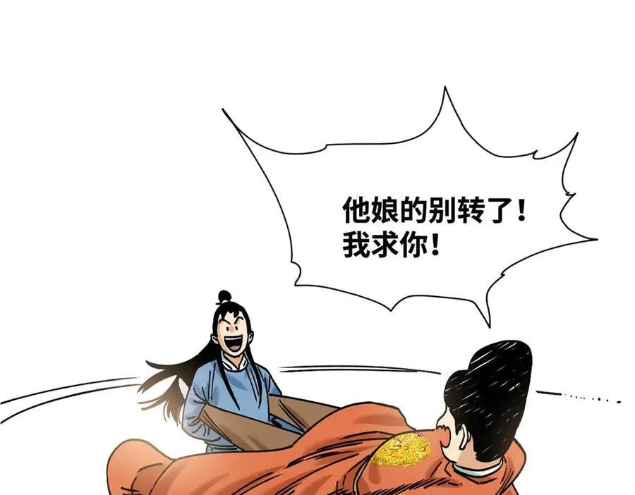 315 小朱这个天才35