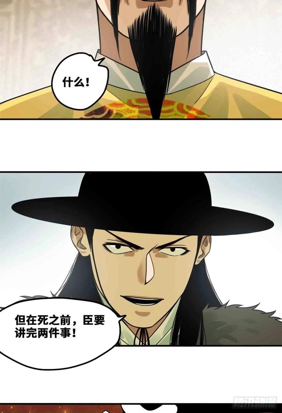 第64话 我爹不容易3