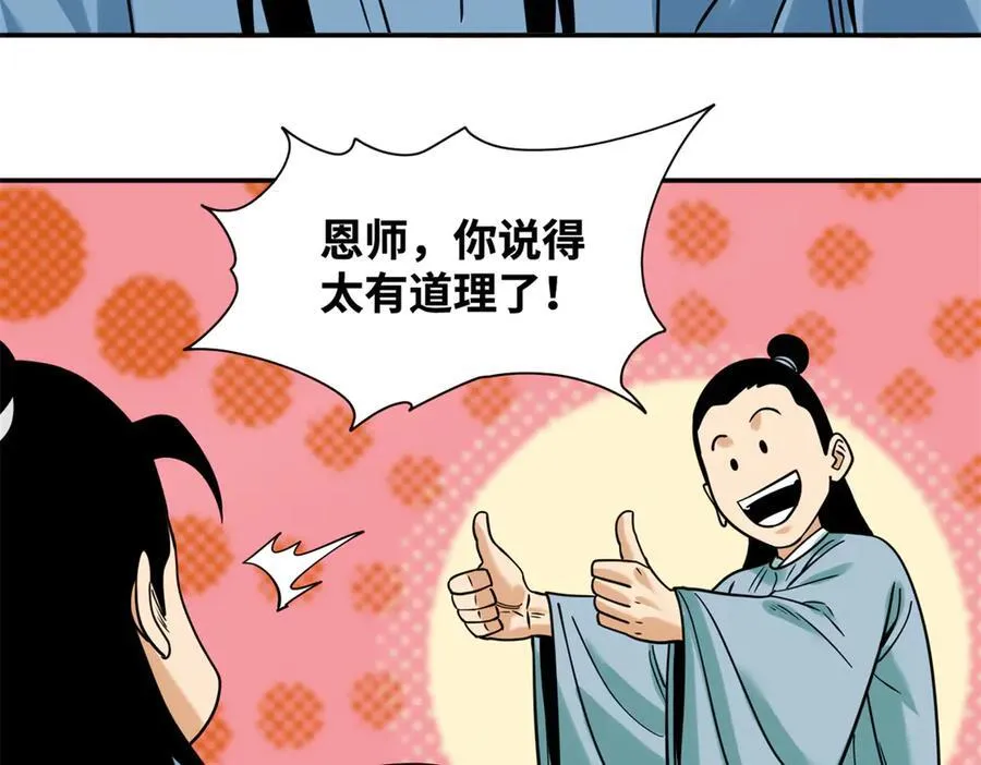 309 欧阳志赴任34