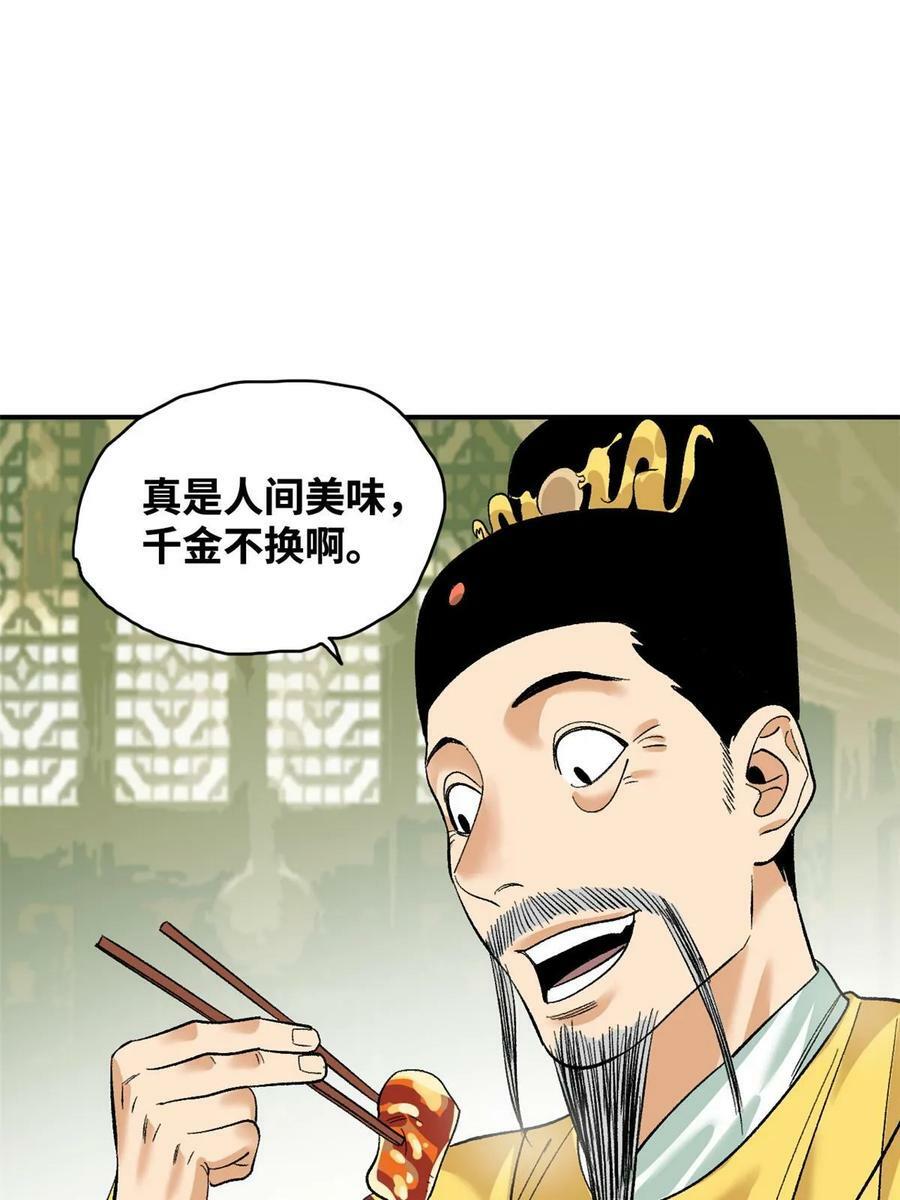 231 宴请父皇23