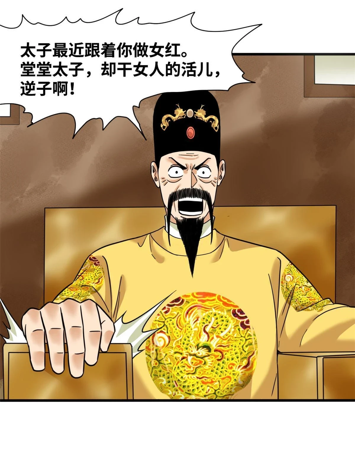 222 方继藩被封侯17