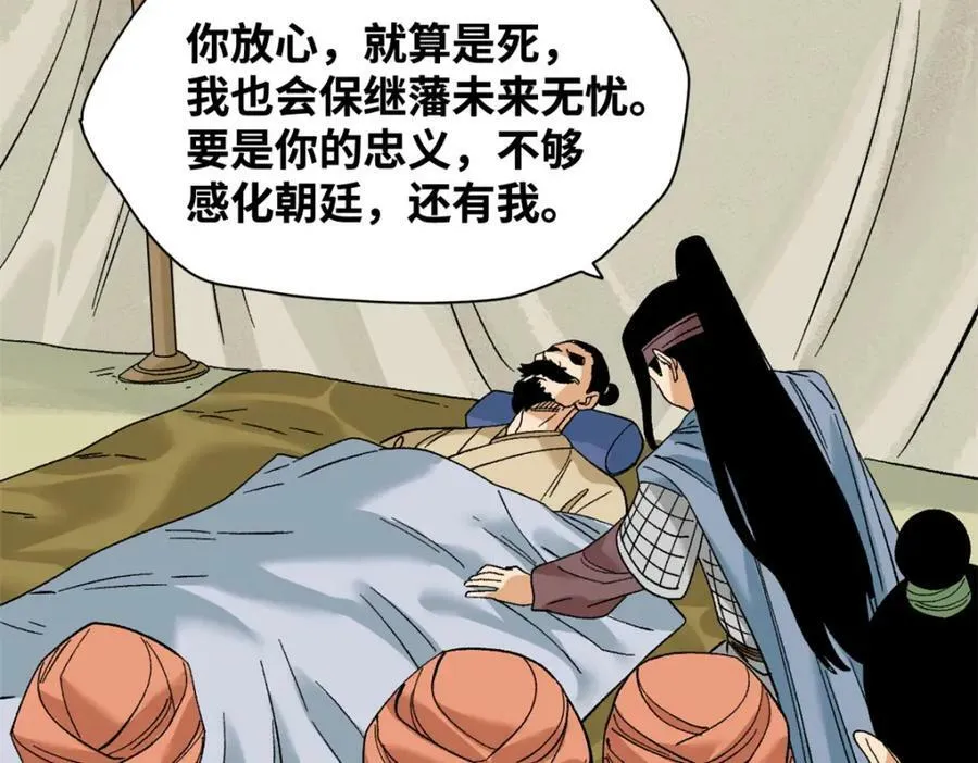 239 神药除灾29