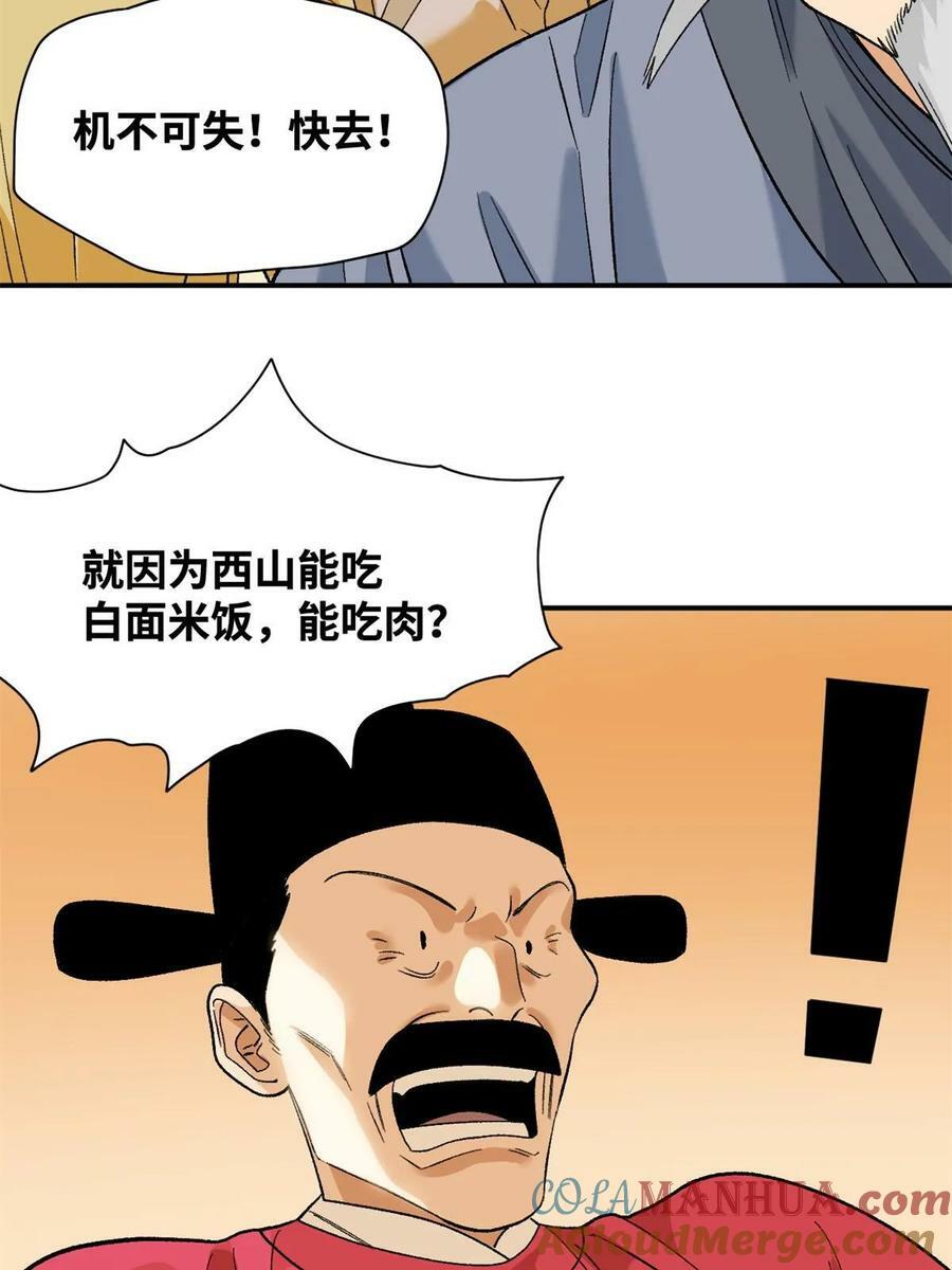 234 杨廷和无言以对9