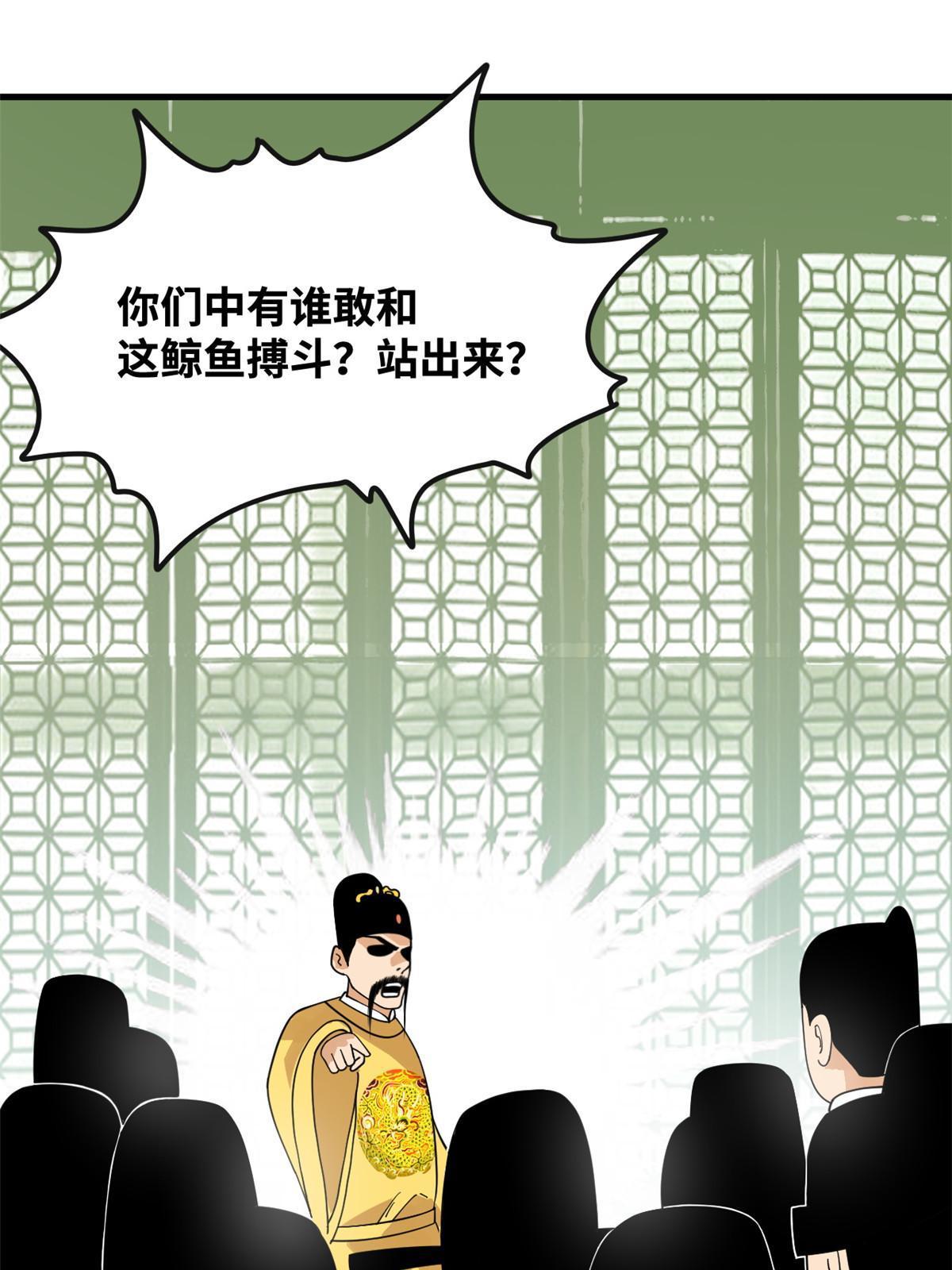 194 鲸鱼带来的震撼23