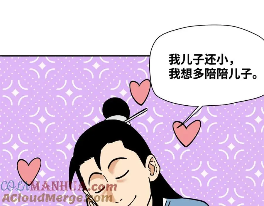 287 对付鞑靼的新武器69