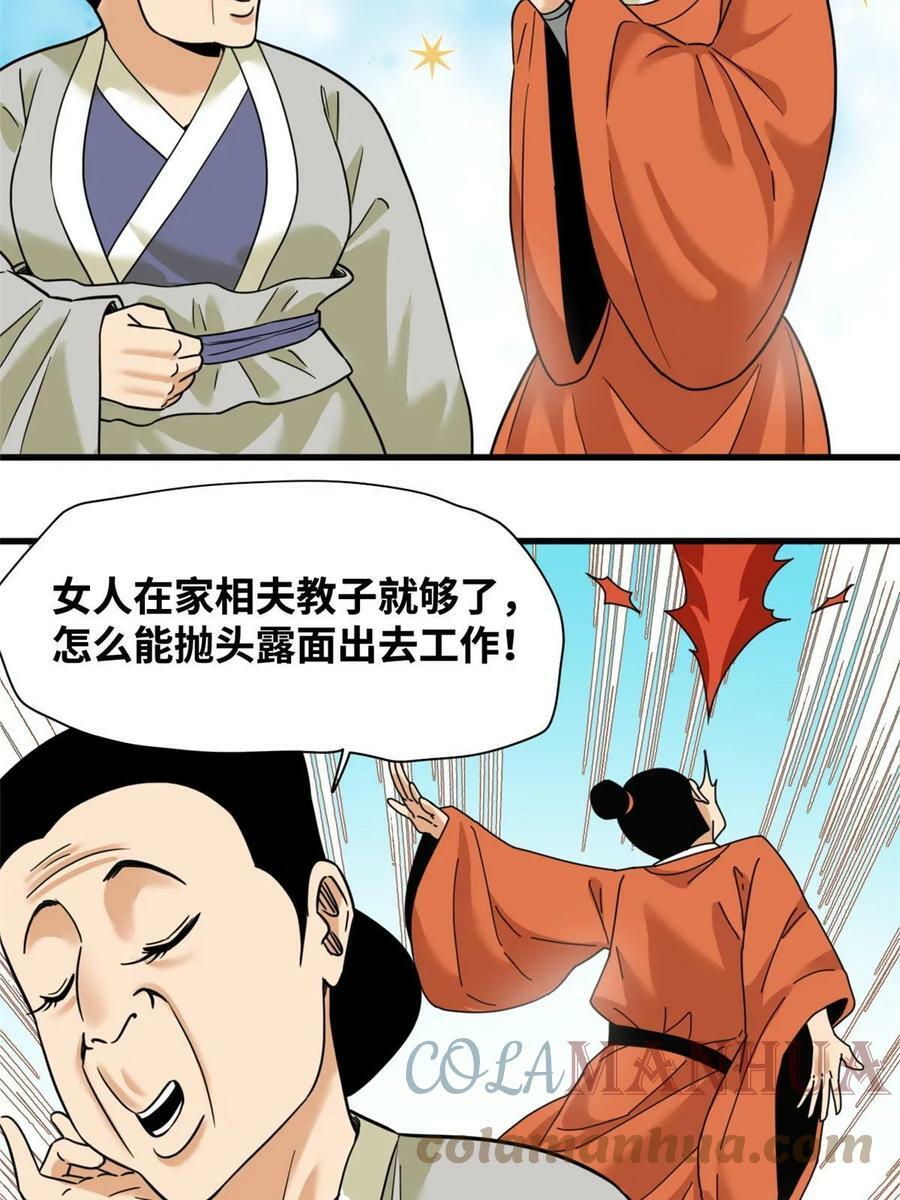223 现代纺织业，我来了！6