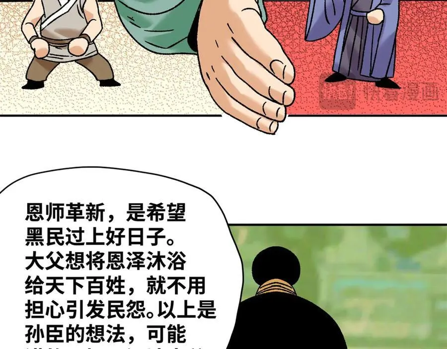 314 黑民与白民29