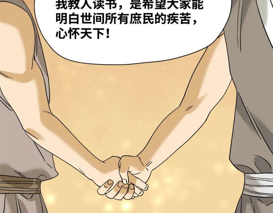 247 如何快速跟土著打成一片75