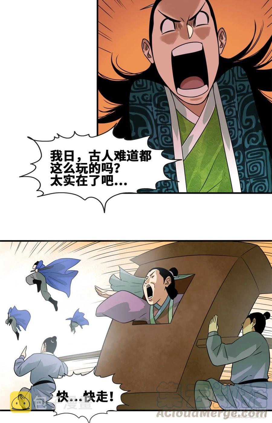 第66话 公主来访30