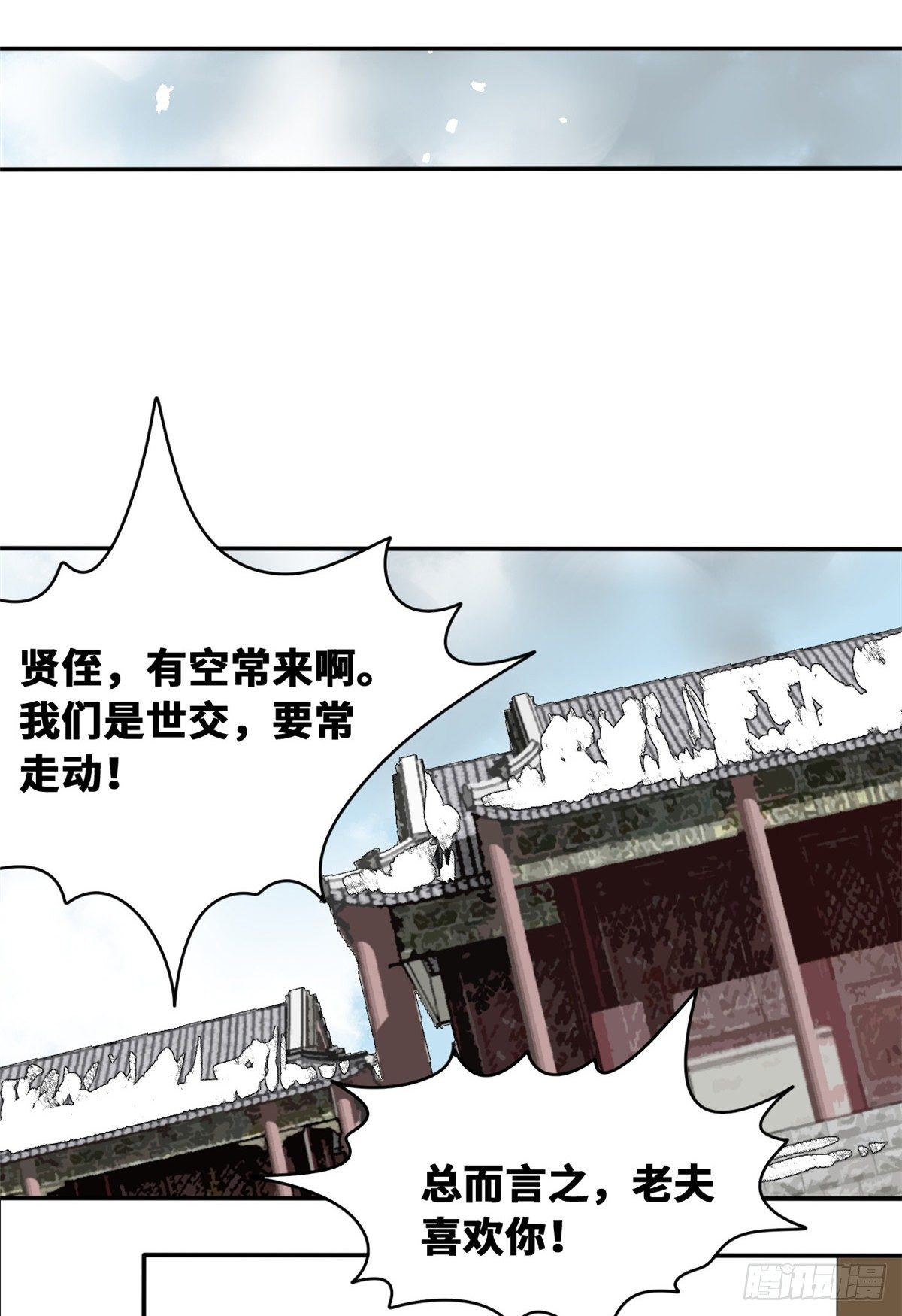 第31话 冤大头16
