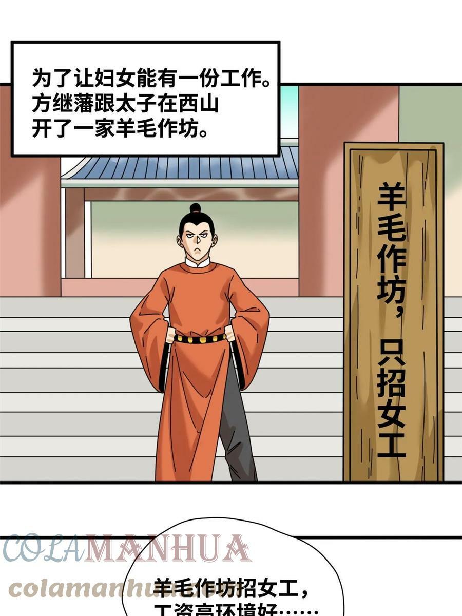 223 现代纺织业，我来了！2