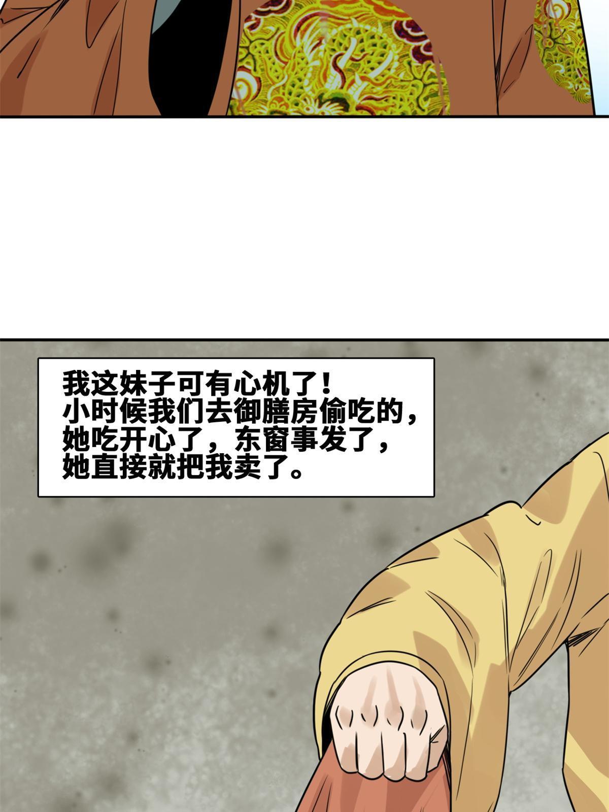 166 郎情妾意53