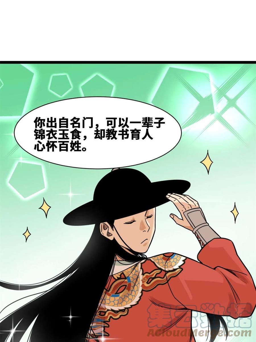 136 公主召见21