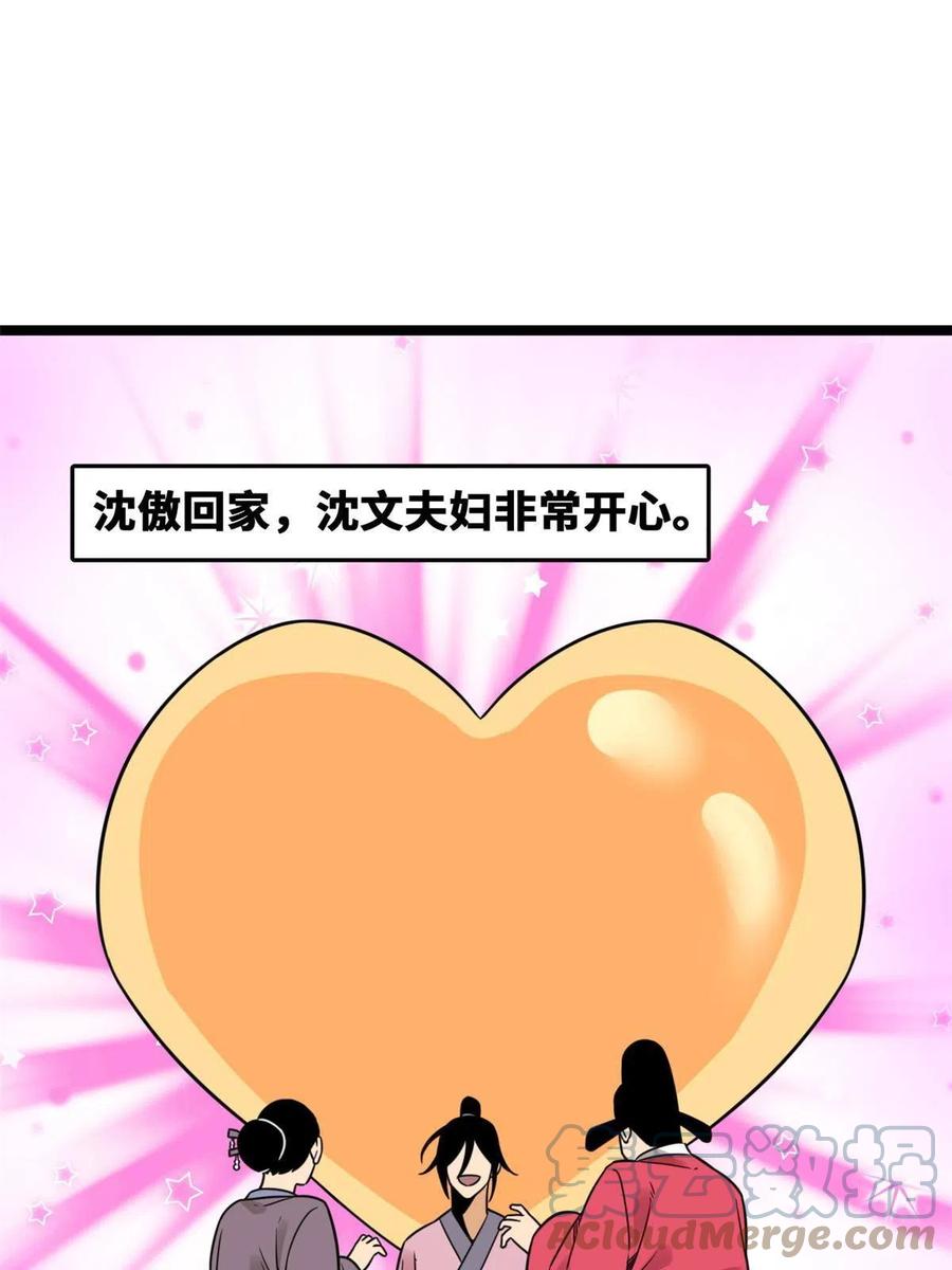 148 孽子回头33