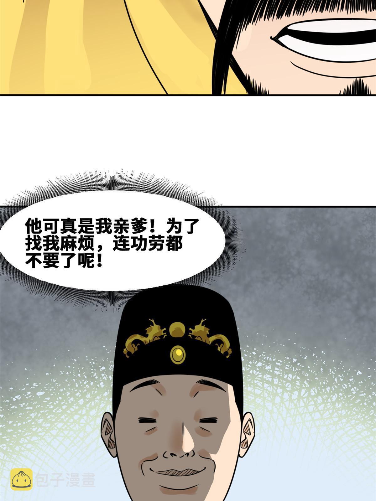 160 太子受赏20
