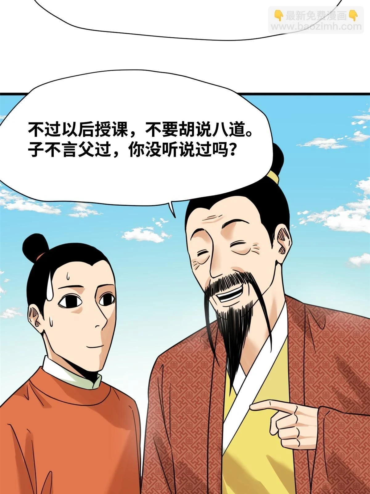 214 太子以下犯上39