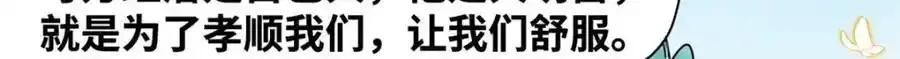 297 官不聊生8