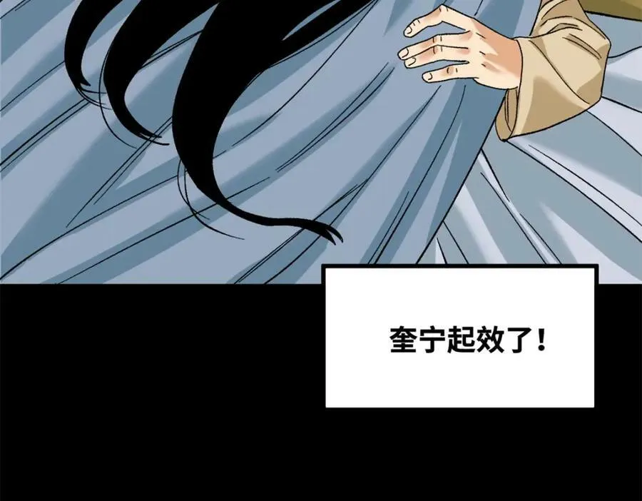 239 神药除灾61