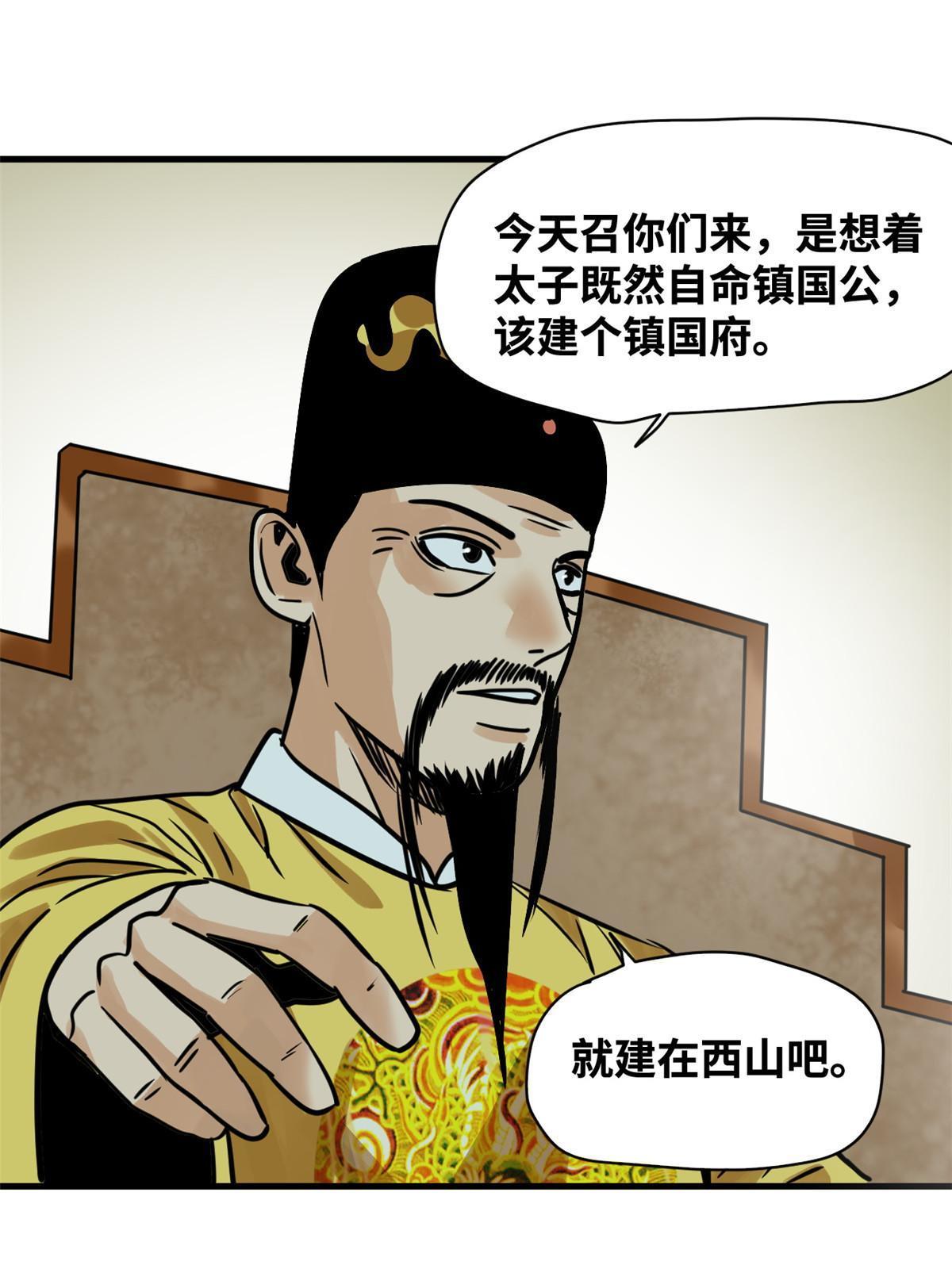 183 青州知府34