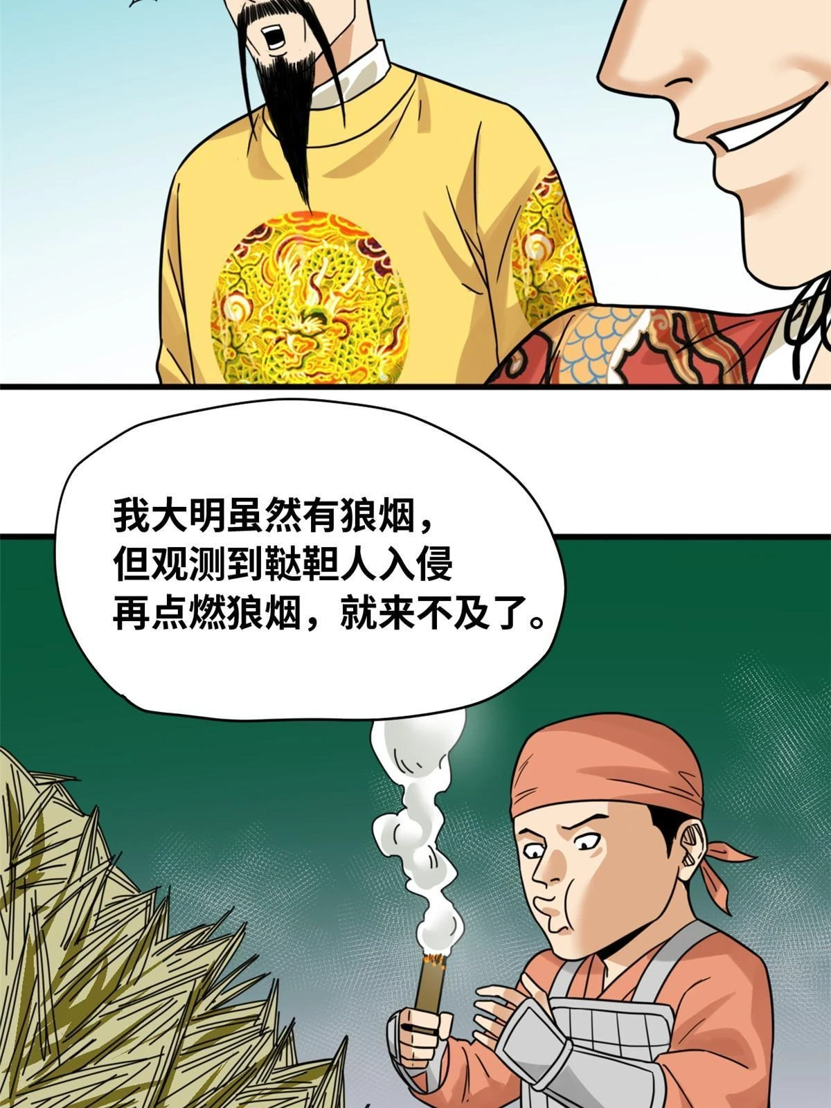 218 飞球的妙用38