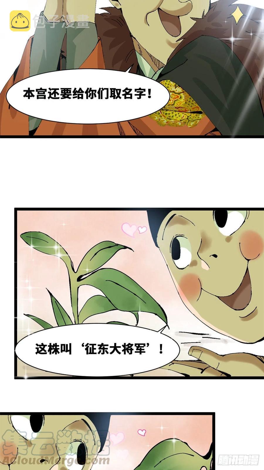 第70话 冬天的西瓜8