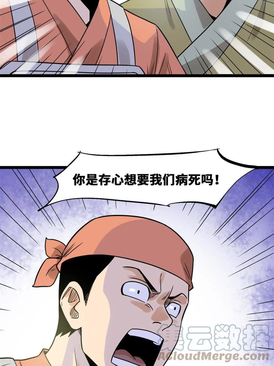 143 徐经的航行39