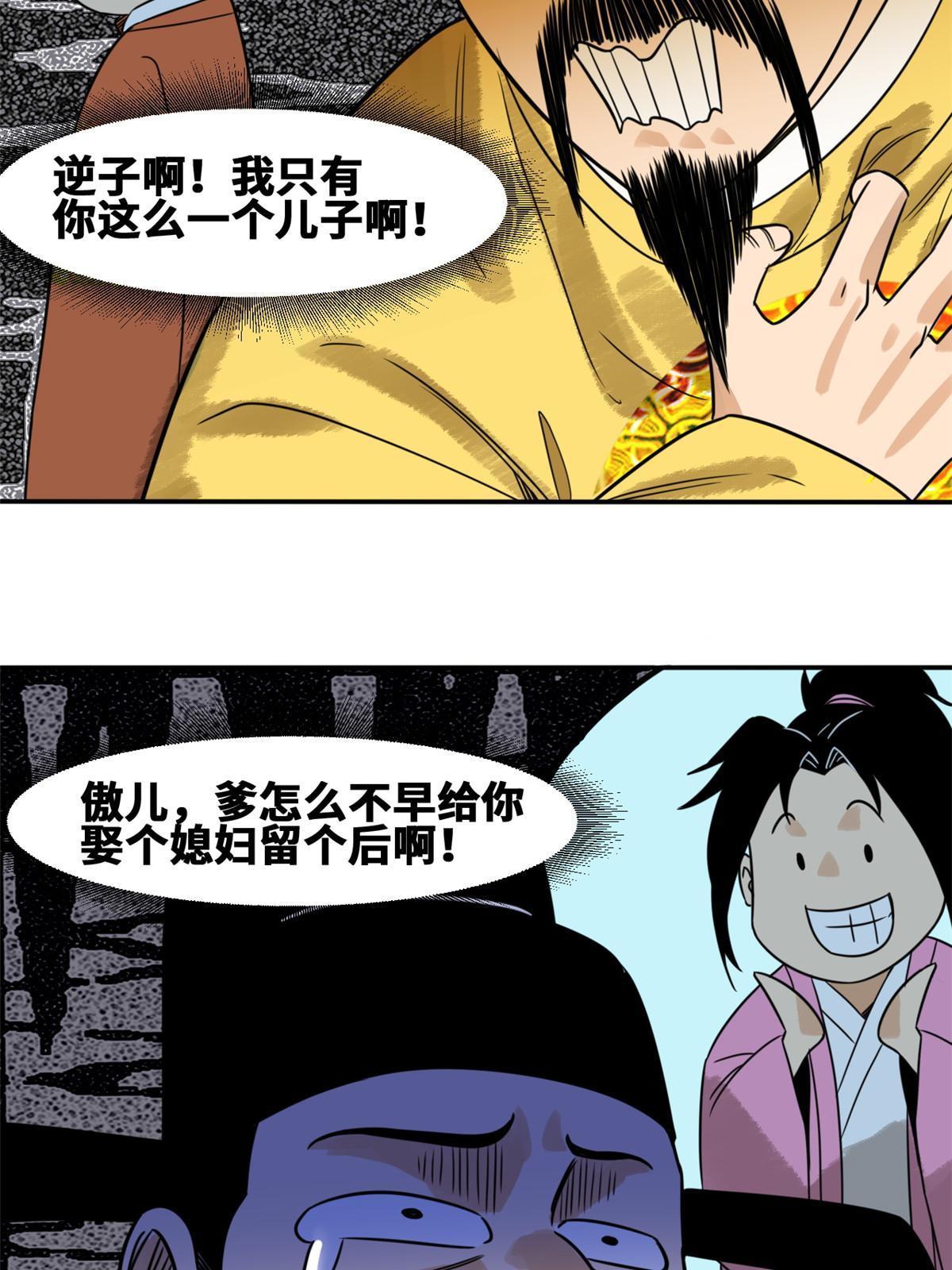 177 逆子，你爹来了！22