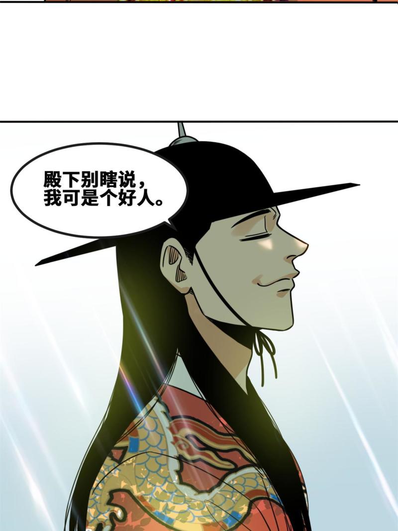 156 天选背锅侠22