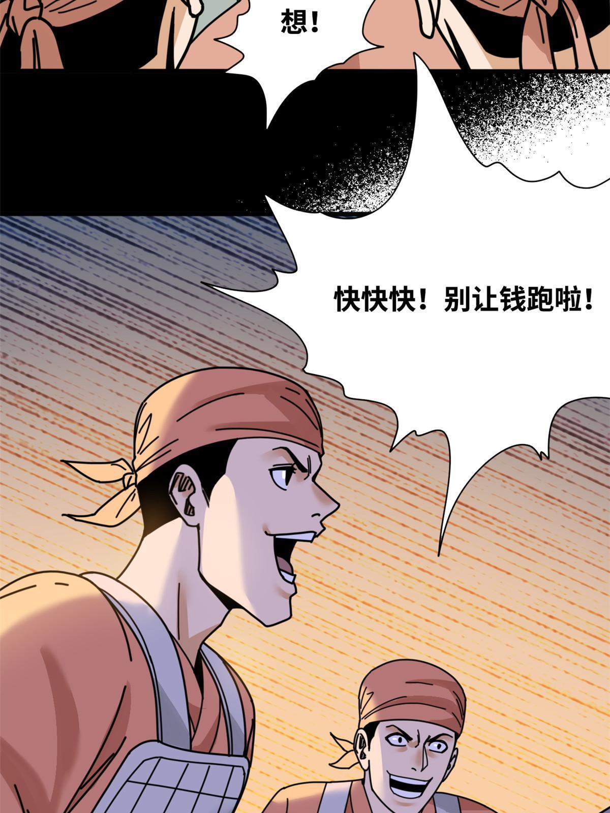 212 人民战争33