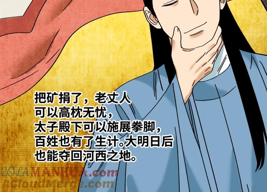 258 以退为进的赚钱思路57