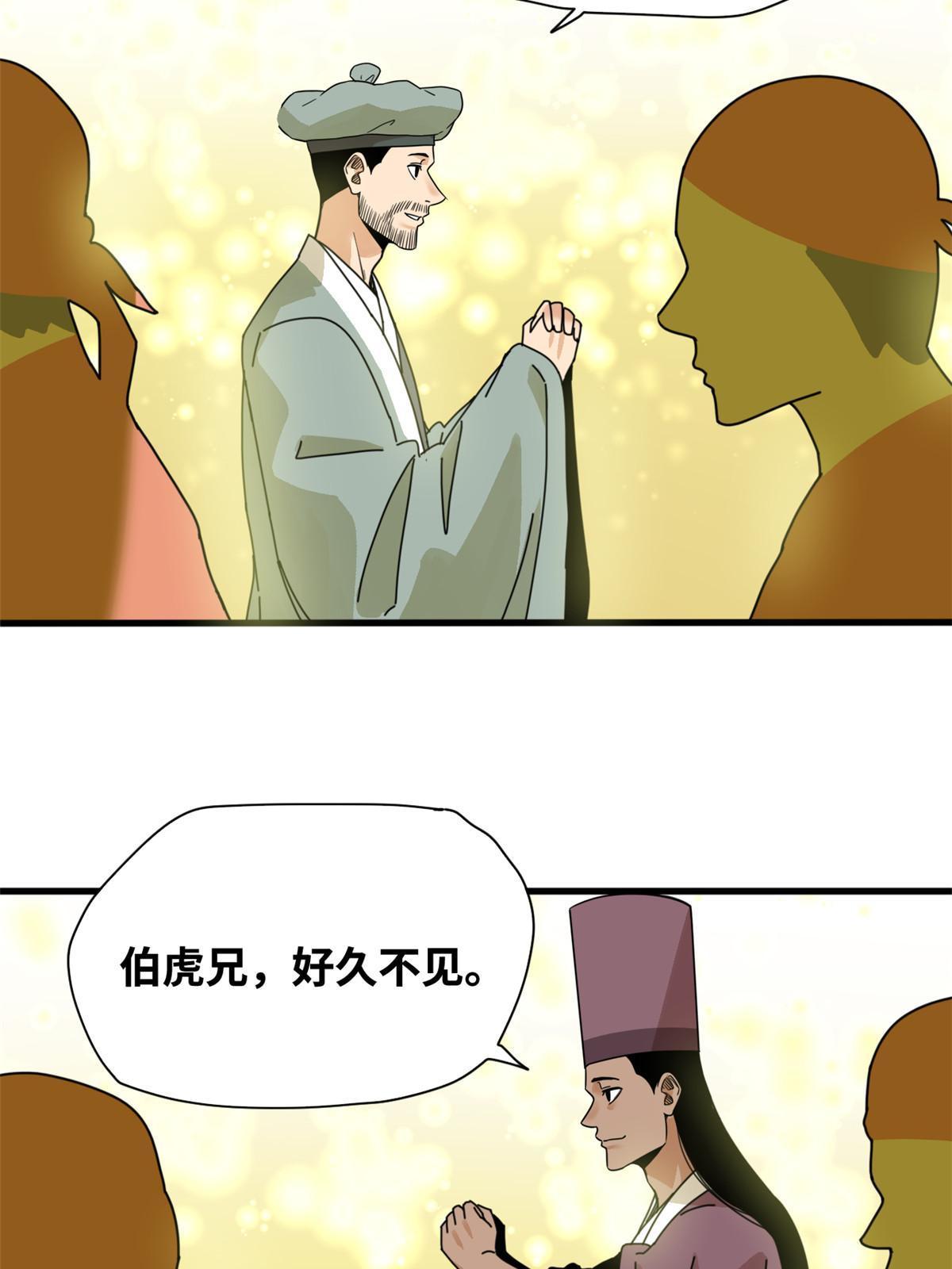 203 老哥见面泪汪汪20