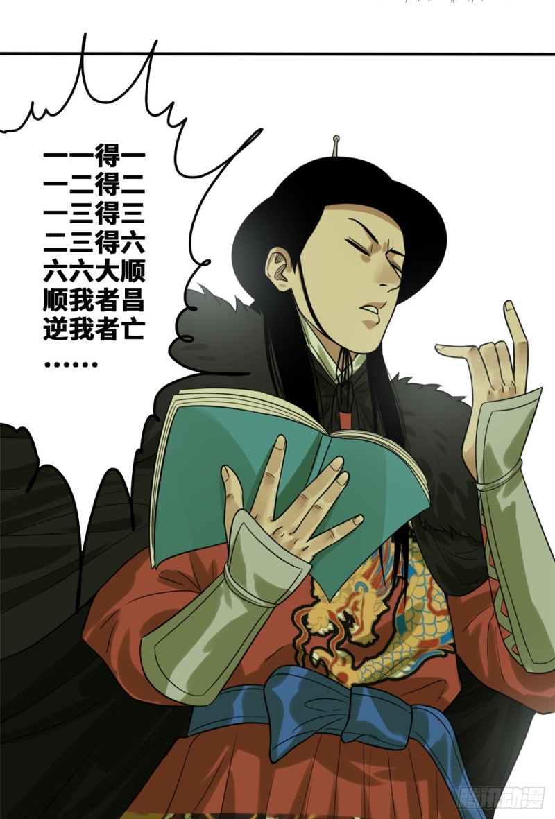 第52话 算账21