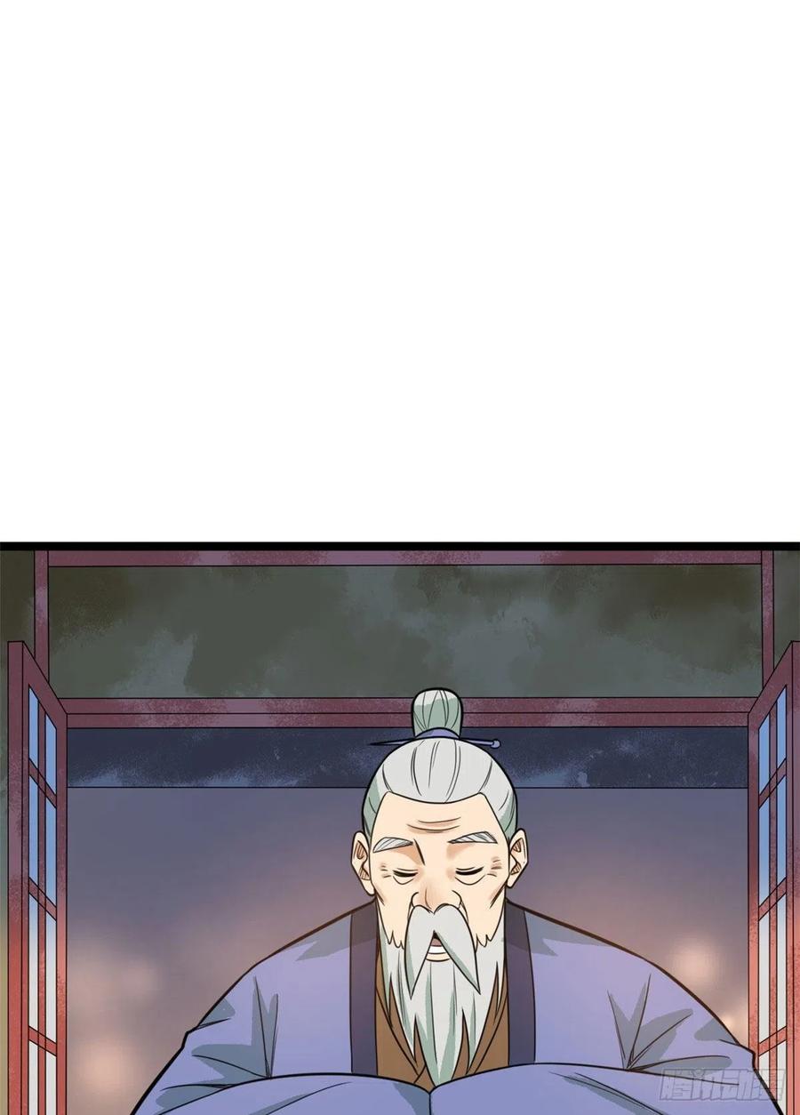 第88话 太皇太后心花怒放13