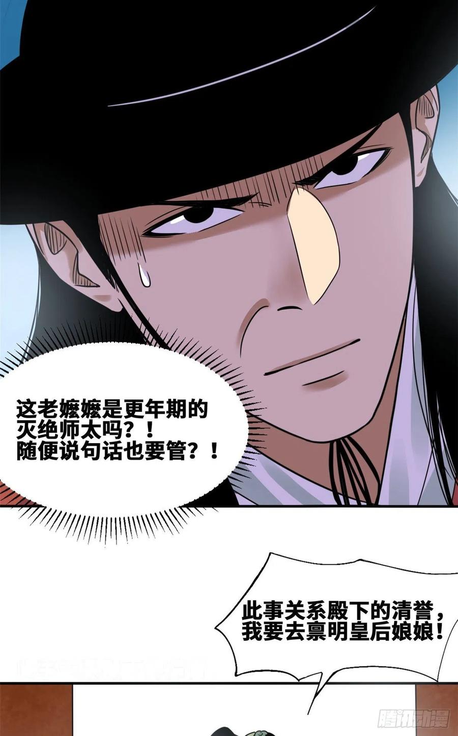 第67话 欺负公主？13