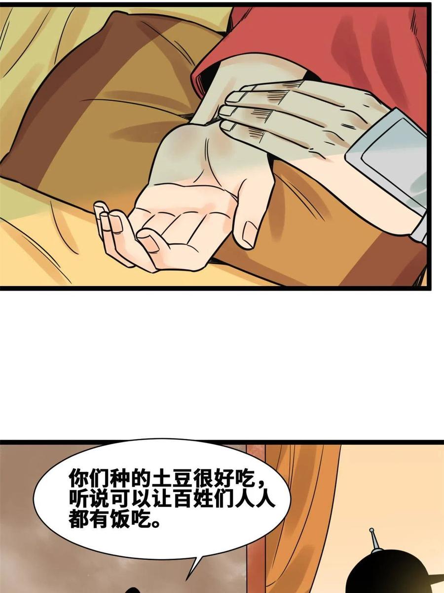 136 公主召见13