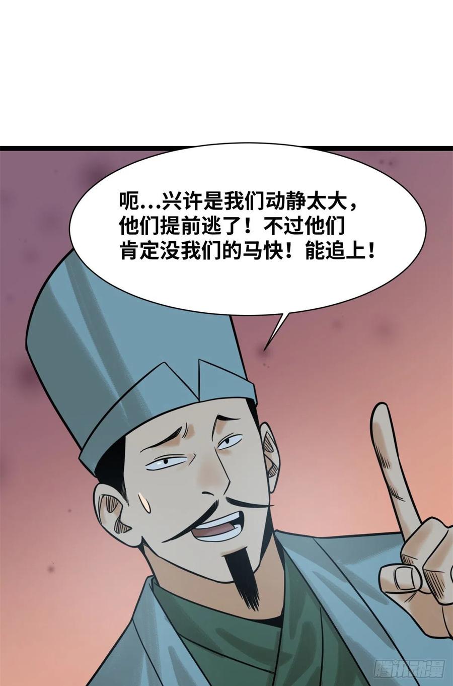 115 声东击西26