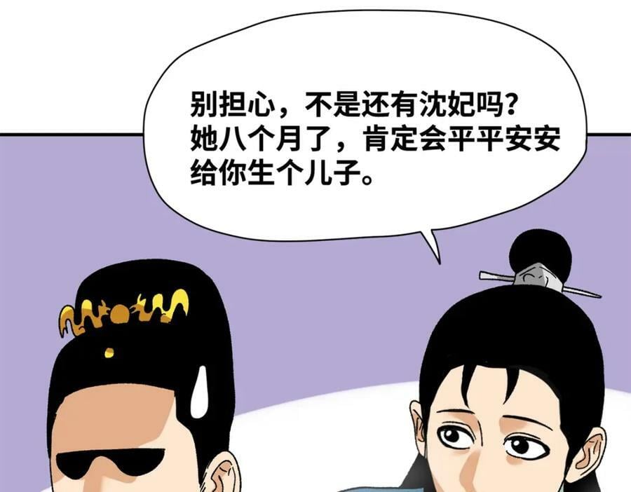 252 救老婆啊28