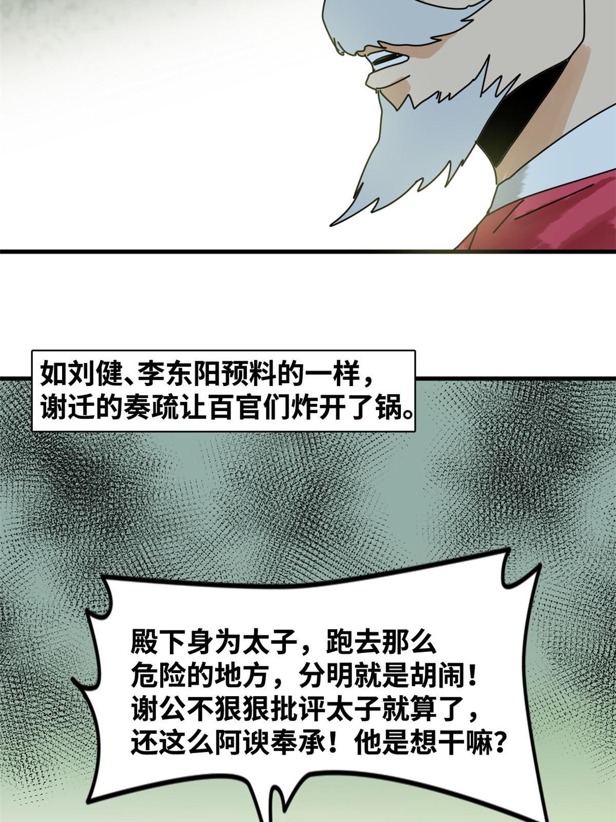 180 开怼14